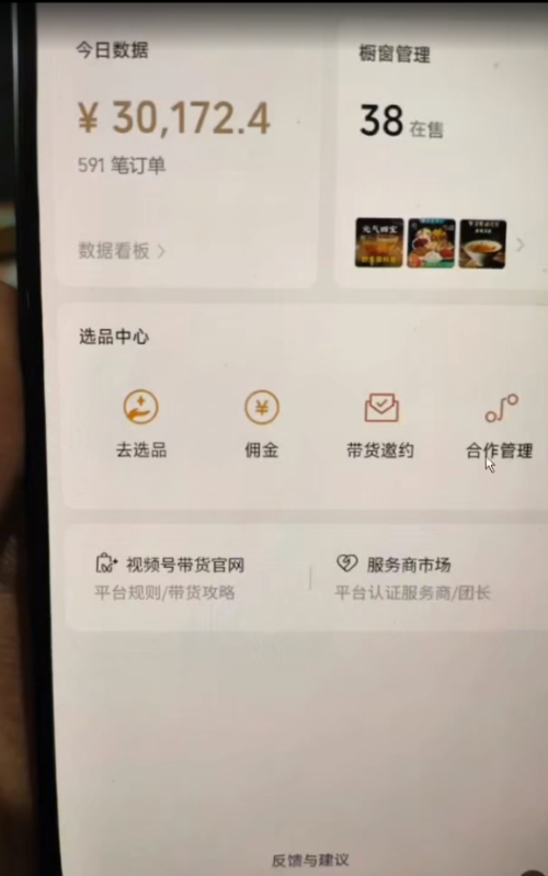 视频号 AI 小说漫画!无需剪辑,一键原创,小白日入500+的保姆级教程-2 视频号 AI 小说漫画!无需剪辑,一键原创,小白日入500+的保姆级教程