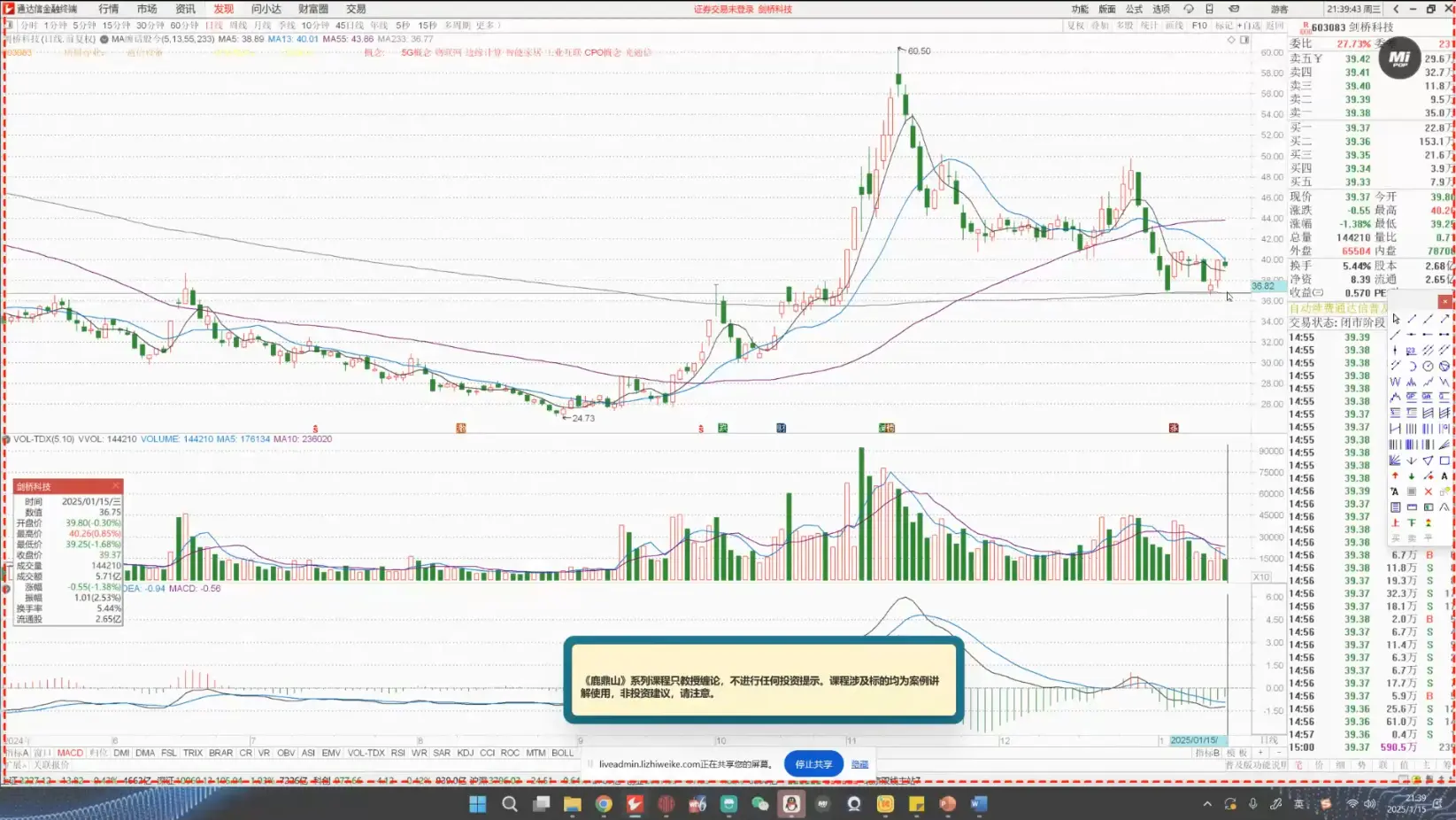 大师兄·鹿鼎山系列内部课程(更新11月)-2 大师兄·鹿鼎山系列内部课程(更新11月)