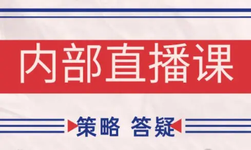 大师兄·鹿鼎山系列内部课程(更新11月)-1 大师兄·鹿鼎山系列内部课程(更新11月)