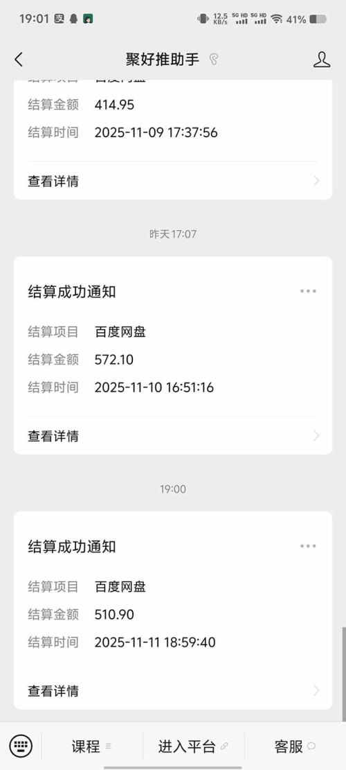 百度ai智能体·网盘拉新躺赚教程2.0：单日收益高达1800元，30收入15w+