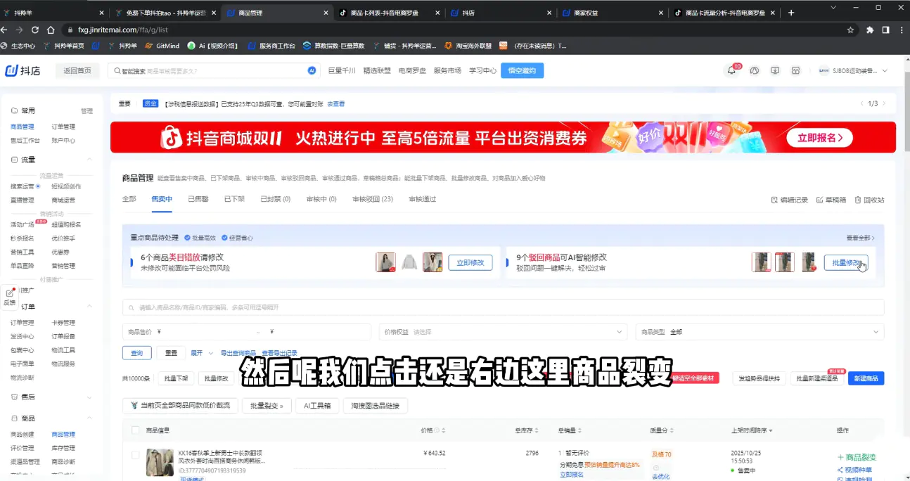 抖隐门·抖音小店高利润高客单店群玩法(更新11月)