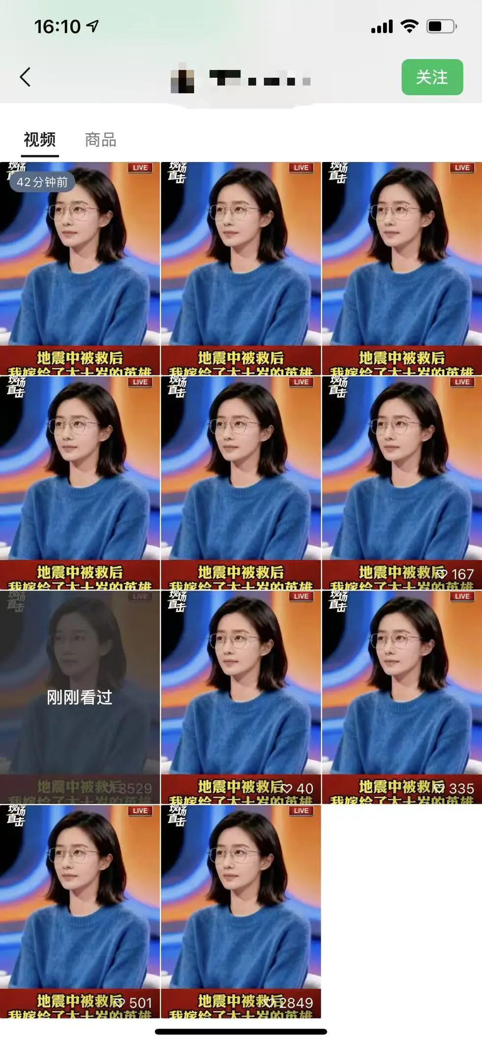 视频号连怼爆单玩法,单日流量十万+,橱窗带货轻松日入过千-2 视频号连怼爆单玩法,单日流量十万+,橱窗带货轻松日入过千