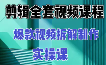 冰糖老师·AI视频制作实操课程(更新11月)-1 冰糖老师·AI视频制作实操课程(更新11月)