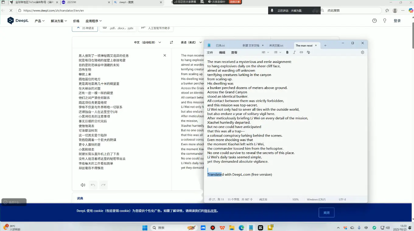 凌帧·TikTok影视解说全流程实操
