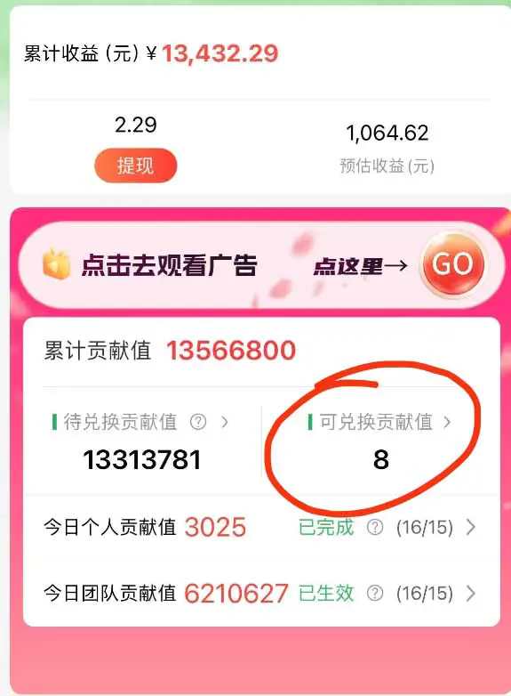 最强看广告新项目单机50~500/天,0投入,0风险,有手机就可做!