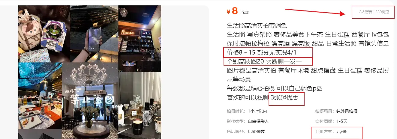 拍照片就有收益，零门槛的信息差项目，一单19.9，轻松实现月收益3000+