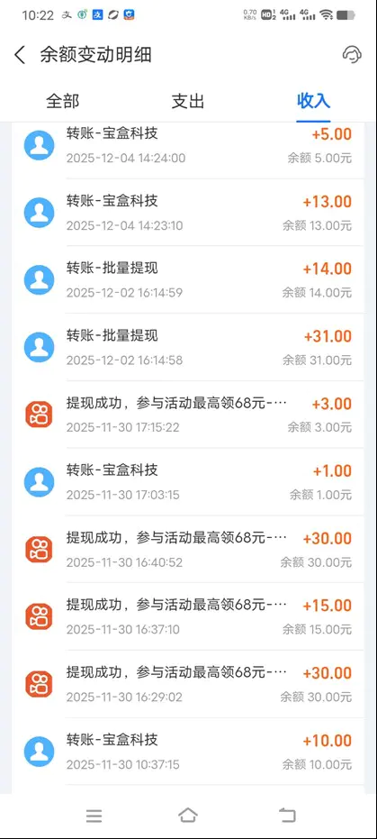 99盒子自动挂机项目,单机20+,可矩阵放大实现管道躺赚收益,推广可享团队收益