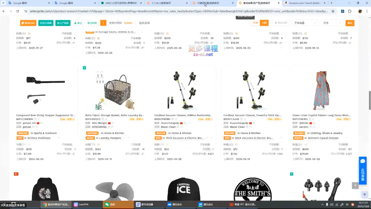 张景老师·亚马逊从0到1选品课程-2 张景老师·亚马逊从0到1选品课程