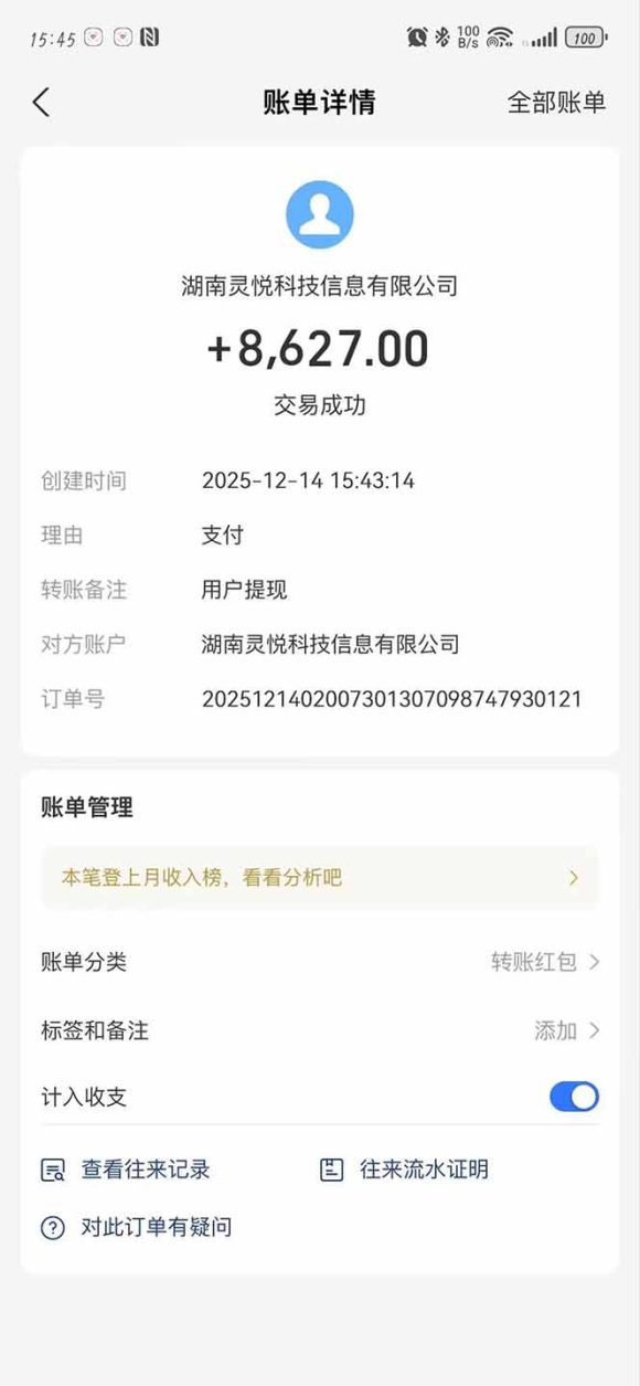 懒人福利！每天 20 分钟刷广告，动动手指轻松赚 100+，碎片时间就能做！