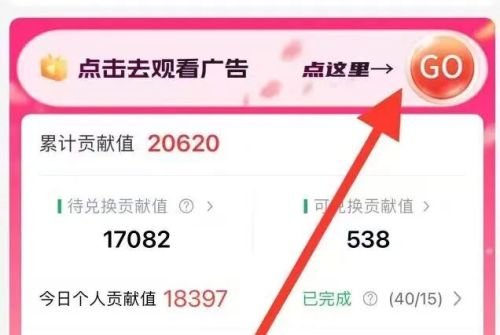 微享集-3 微享集新人纯撸教程,操作方法简单,看广告日入50