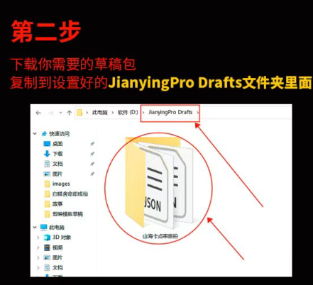 电脑版剪映模板素材包合集