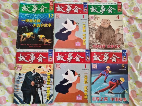 《故事会》2004-2022大合集➕六七八十年代部分精选合集