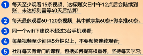 微享集看广告赚钱真的假的？新人每天半小时轻松三十元
