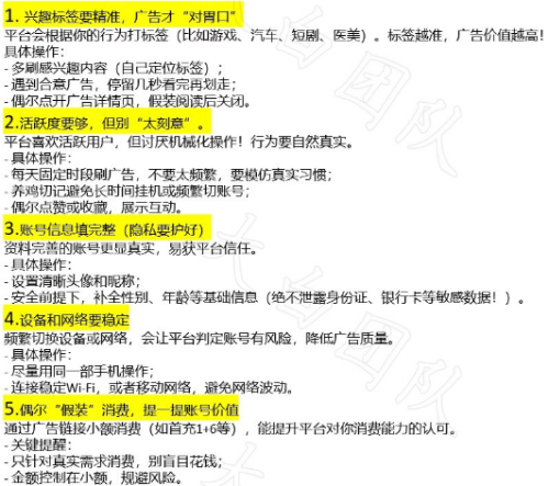 微享集看广告赚钱真的假的？新人每天半小时轻松三十元