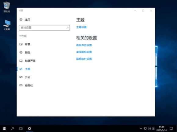 不忘初心 Windows11 v25H2 (26200.7623) 游戏精简版