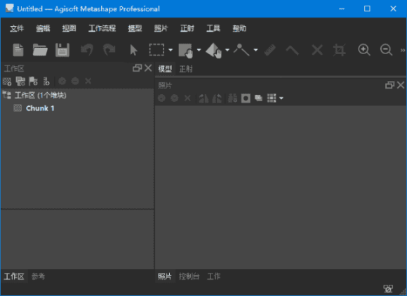 Agisoft Metashape(3D建模软件) Pro v2.3.0.21954 多语便携版-1 Agisoft Metashape(3D建模软件) Pro v2.3.0.21954 多语便携版