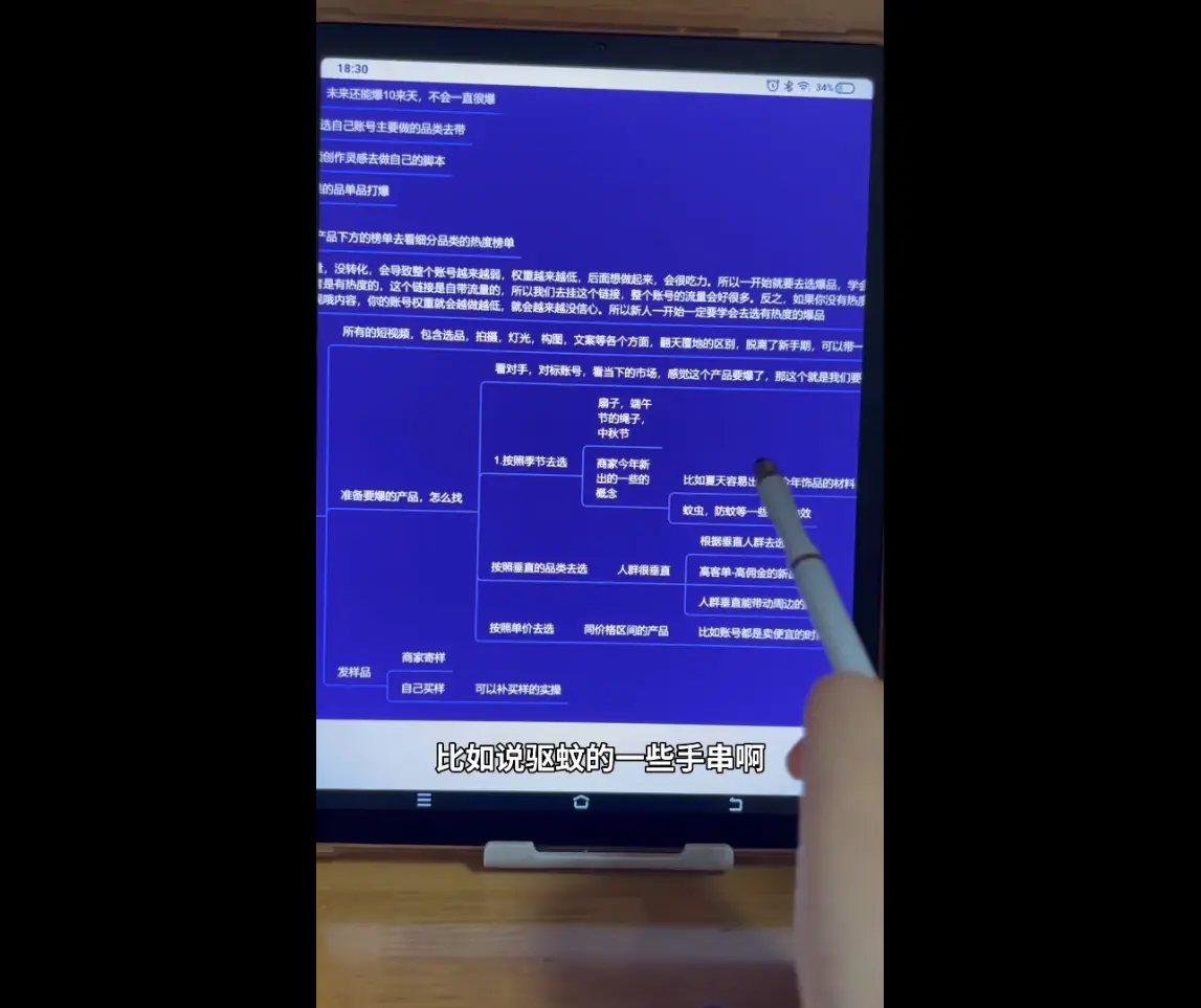 首饰短视频带货实战