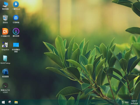 远航技术 (U盘启动制作工具) 网络版 v12.5