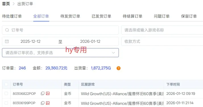 游戏全自动化搬砖项目,日入1k+,不用玩游戏、不用守电脑,全程自动无操作,长期稳定【揭秘】-3 游戏全自动化搬砖项目,日入1k+,不用玩游戏、不用守电脑,全程自动无操作,长期稳定【揭秘】