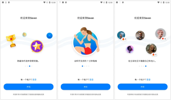 Seven 7分钟锻炼挑战 v9.25.3 解锁会员版下载