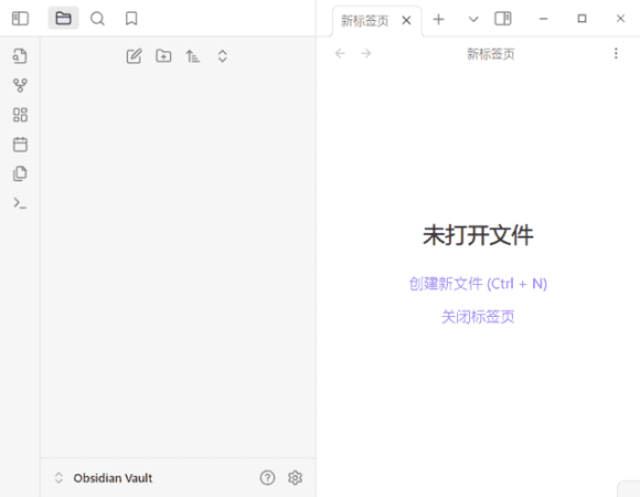 Obsidian(黑曜石Markdown笔记) v1.11.5 中文绿色版
