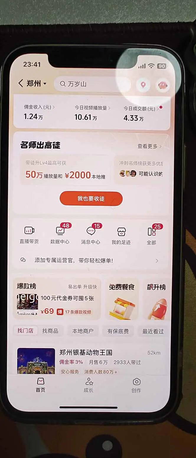 2026带货天花板赛道，不露脸，不直播，一分钟一条作品，单日收益1000+，小白轻松上手