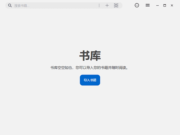 Readest(跨平台电子书阅读器) v0.9.98 中文绿色版