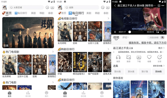 追剧喵app v3.3.0 手机影视播放器工具，蓝光画质，去广告纯净版下载