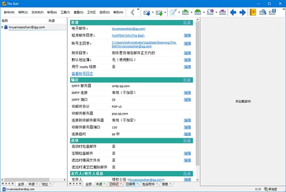 The Bat!(邮件客户端) Professional Edition v12.0.2 中文直装版