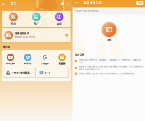 XCast 投屏大师 v2.4.7.1 高级版下载