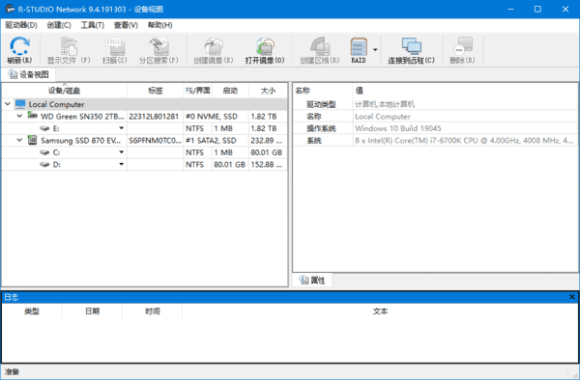 R-Studio(数据恢复软件) Network v9.5.191683 多语便携版下载