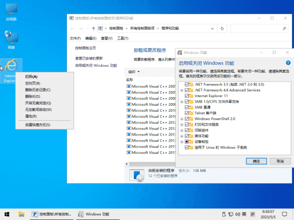 小修 Windows 10 Pro 22H2 19044.6811 深度精简 二合一 (2026.1.21)