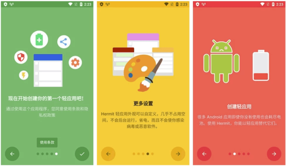 最新版网页转应用Hermit Pro v31.4.2 app高级版下载