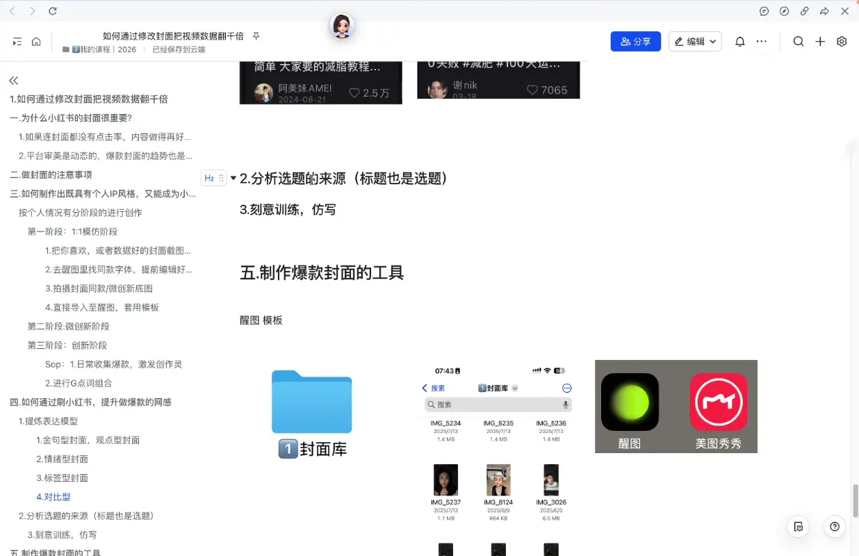 普通人做自媒体如何真正赚到钱？悦哥实战路径拆解(更新2026年)