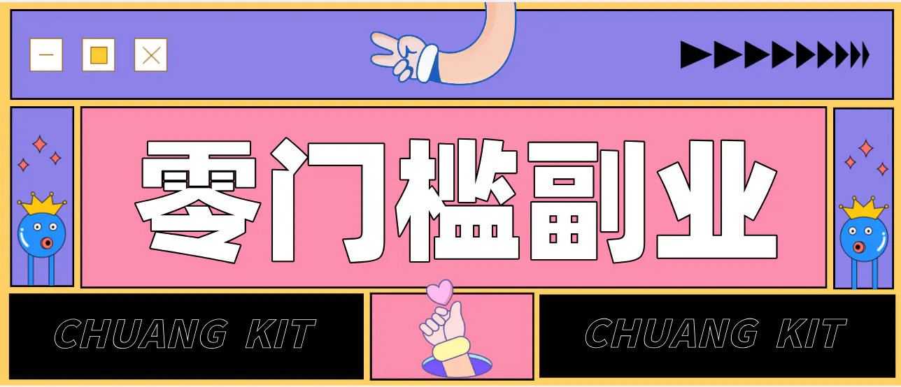 靠谱高单价项目重磅来袭！某宝1分购玩法2.0，小白也能快速变现日赚百元