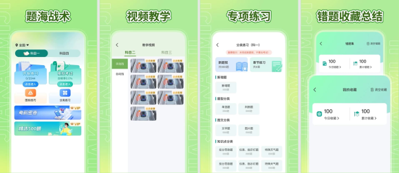 驾考秘典 v1.0.7 会员版,丰富的驾考题库一应俱全-1 驾考秘典下载app v1.0.7 会员版,丰富的驾考题库一应俱全