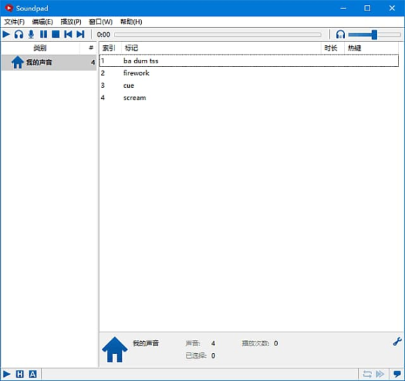 Soundpad破解版下载-语音聊天音效工具v4.0.30.0中文直装版