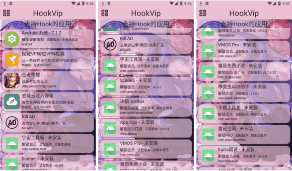 HookVip v4.1.5 解锁会员模块,支持超多软件随意解锁各种VIP模块-1 HookVip最新版本v4.1.5下载-支持超多软件随意解锁各种VIP会员模块
