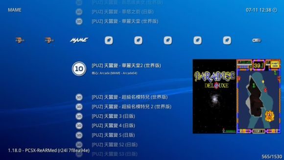 Switch全能模拟器 MAME 合集 1530个游戏 【14GB】