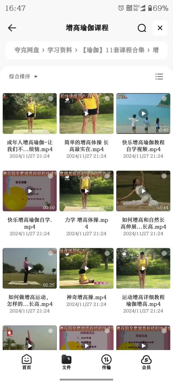 168元买来的韩国瑜伽老师雅慧9节超高清瑜伽课程