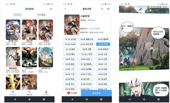 MyComic我的漫画v1.11.3清爽版下载