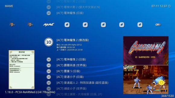 Switch全能模拟器 MAME 合集 1530个游戏 【14GB】