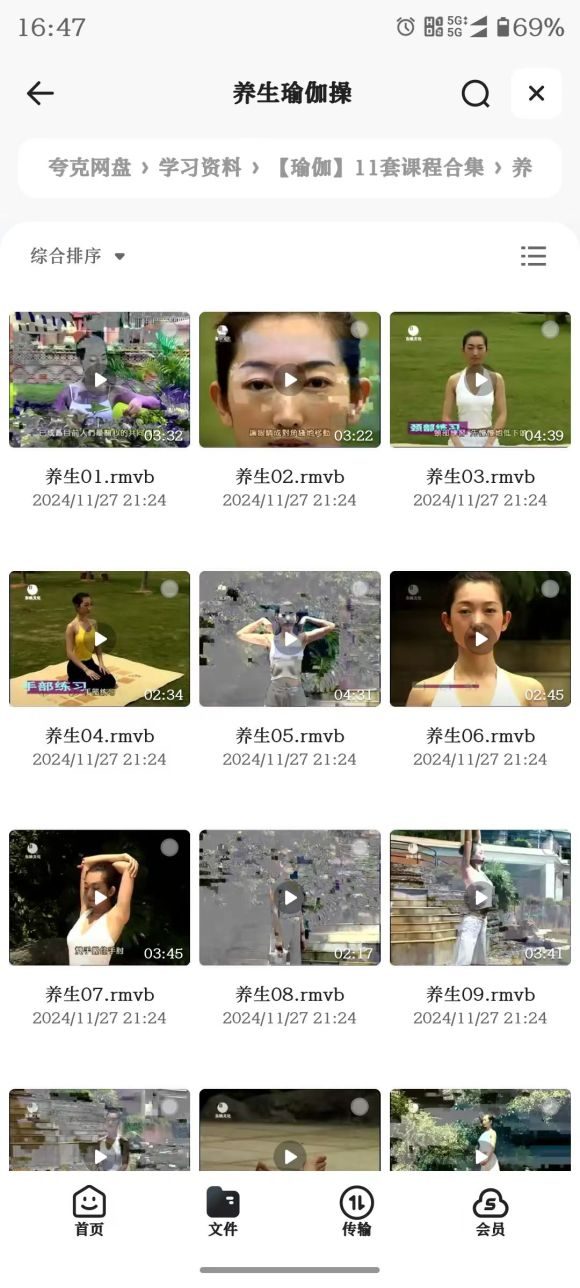 168元买来的韩国瑜伽老师雅慧9节超高清瑜伽课程