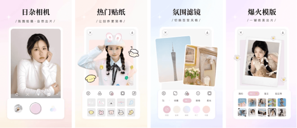最新版日杂相机app破解版下载安装- 一款小清新的免费相机软件