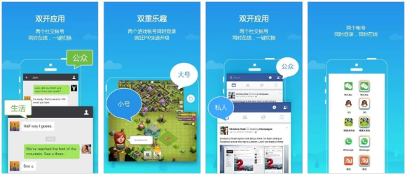 lbe平行空间-1 lbe平行空间app破解版下载-原双开大师Parallel Space Pro v4.0.9553专业版