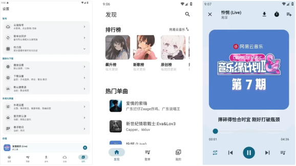 MobiMusic 摩比音乐 v1.1.6 官方版,免费无广告音乐播放神器-1 最新版MobiMusic摩比音乐app下载-v1.1.6官方正版免费无广告音乐播放神器