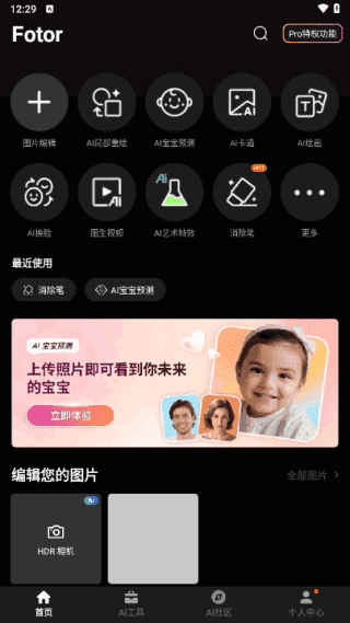 Fotor-1 fotor安卓手机版下载-安卓照片编辑器v8.1.5.0修改版
