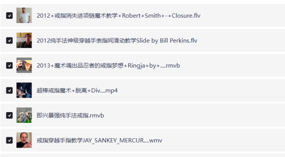 魔术教程视频大全下载-魔术破解方法大揭秘