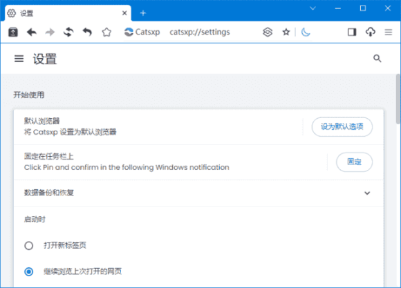 官方便携版猫眼浏览器Brave下载-Chrome内核增强版v6.2.1绿色版