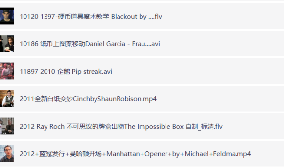 魔术教程视频大全下载-魔术破解方法大揭秘